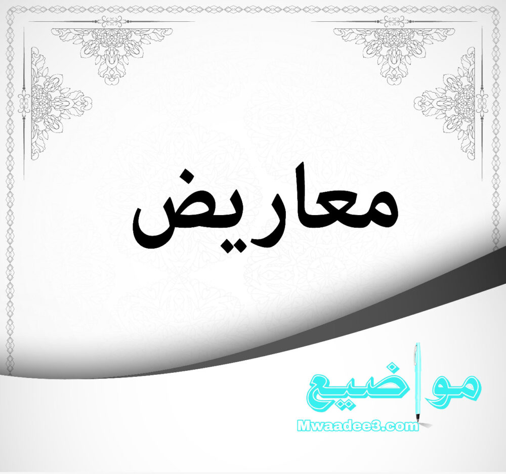 ØµÙŠØºØ© Ù…Ø¹Ø±ÙˆØ¶ Ø·Ù„Ø¨ Ù…Ø³Ø§Ø¹Ø¯Ø© Ù…Ø§Ù„ÙŠØ© Ù…Ù† Ø§Ù„Ø¯ÙŠÙˆØ§Ù† Ø§Ù„Ù…Ù„ÙƒÙŠ Ù„Ù…Ø±Ø¶Ù‰ Ø§Ù„Ø³Ø±Ø·Ø§Ù†